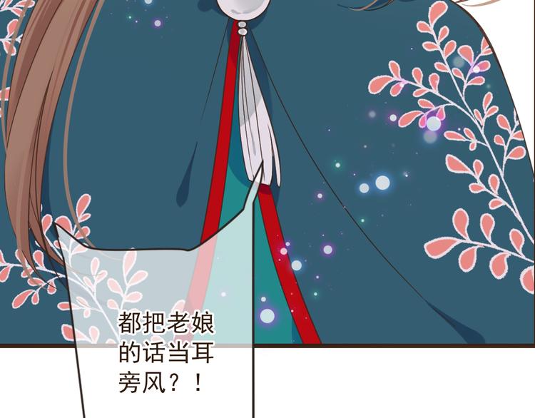 我男票是锦衣卫韩漫全集-第15话 相认无删减无遮挡章节图片 
