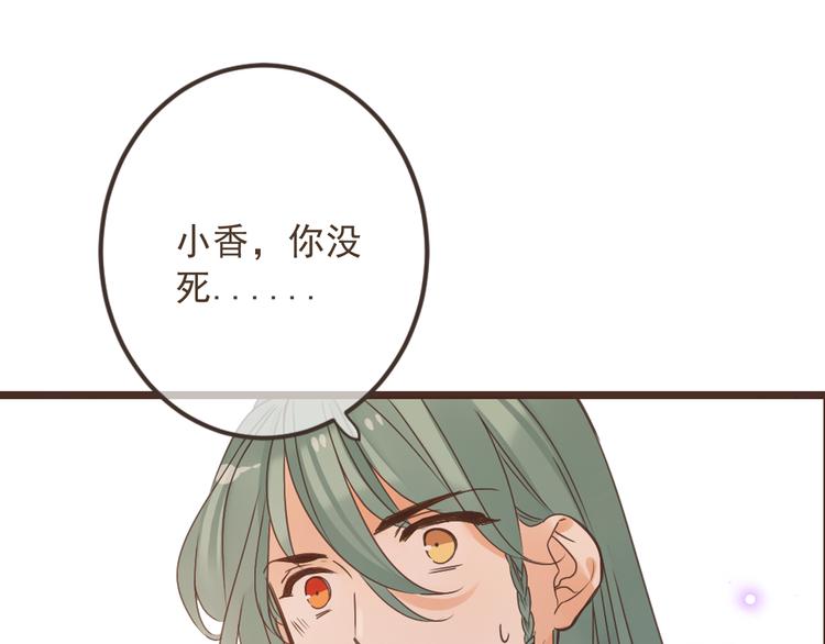 我男票是锦衣卫韩漫全集-第15话 相认无删减无遮挡章节图片 