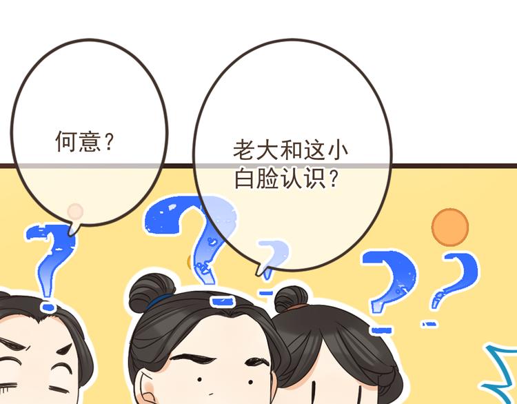 我男票是锦衣卫韩漫全集-第15话 相认无删减无遮挡章节图片 