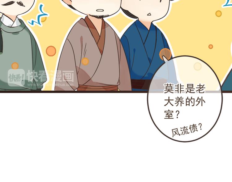 我男票是锦衣卫韩漫全集-第15话 相认无删减无遮挡章节图片 