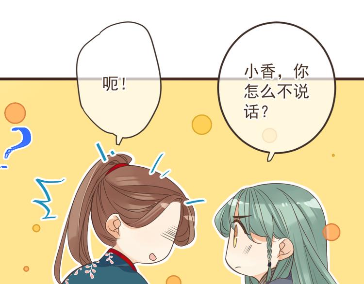 我男票是锦衣卫韩漫全集-第15话 相认无删减无遮挡章节图片 
