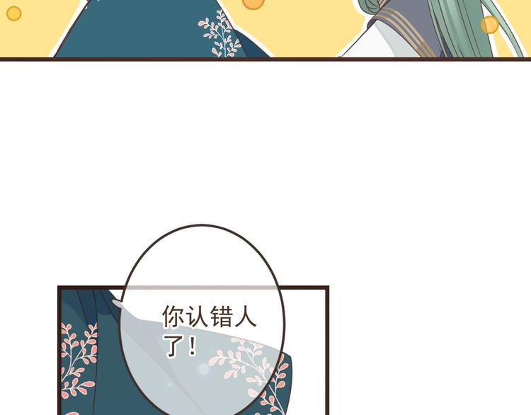 我男票是锦衣卫韩漫全集-第15话 相认无删减无遮挡章节图片 