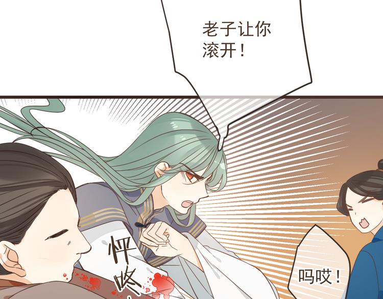 我男票是锦衣卫韩漫全集-第15话 相认无删减无遮挡章节图片 