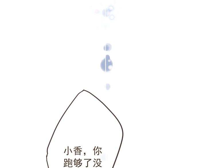 我男票是锦衣卫韩漫全集-第15话 相认无删减无遮挡章节图片 