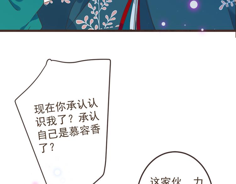 我男票是锦衣卫韩漫全集-第15话 相认无删减无遮挡章节图片 