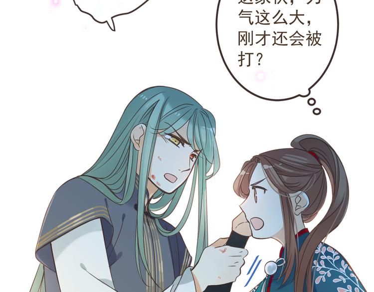 我男票是锦衣卫韩漫全集-第15话 相认无删减无遮挡章节图片 
