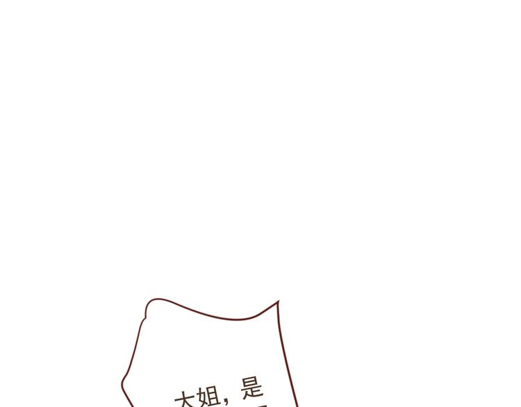 我男票是锦衣卫韩漫全集-第15话 相认无删减无遮挡章节图片 