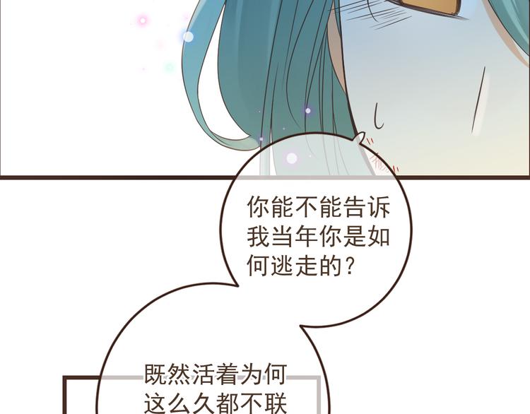 我男票是锦衣卫韩漫全集-第15话 相认无删减无遮挡章节图片 
