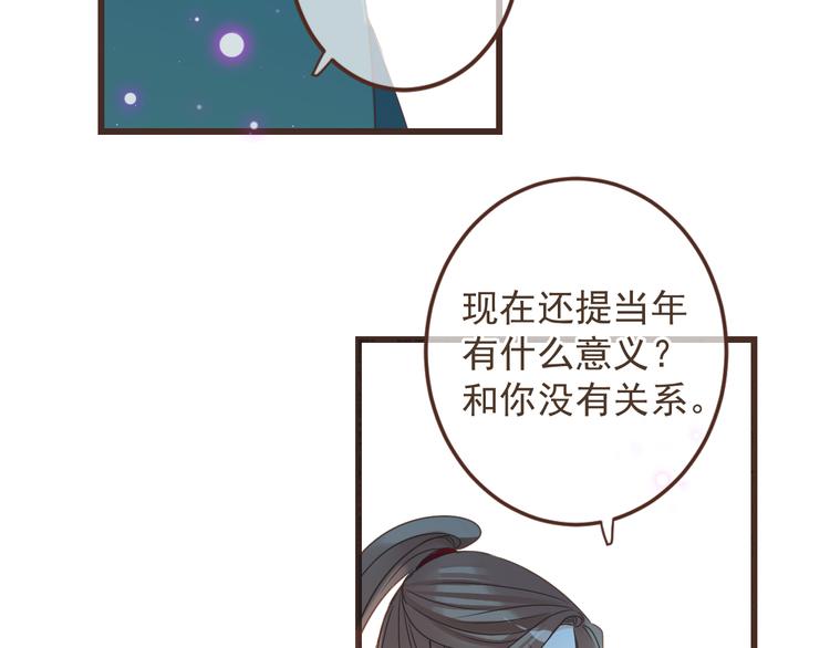 我男票是锦衣卫韩漫全集-第15话 相认无删减无遮挡章节图片 
