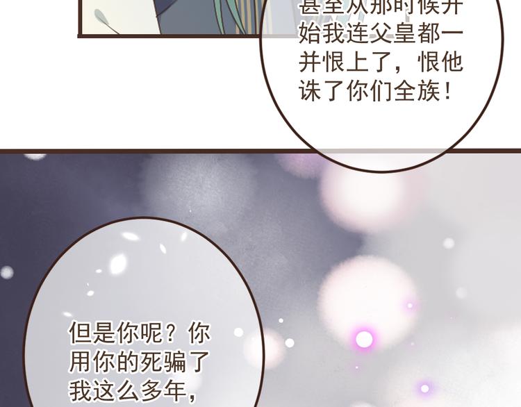 我男票是锦衣卫韩漫全集-第15话 相认无删减无遮挡章节图片 
