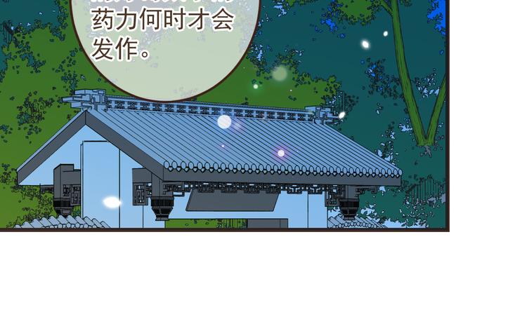 我男票是锦衣卫韩漫全集-第15话 相认无删减无遮挡章节图片 