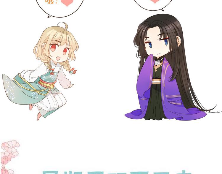 我男票是锦衣卫韩漫全集-第16话 入梦无删减无遮挡章节图片 