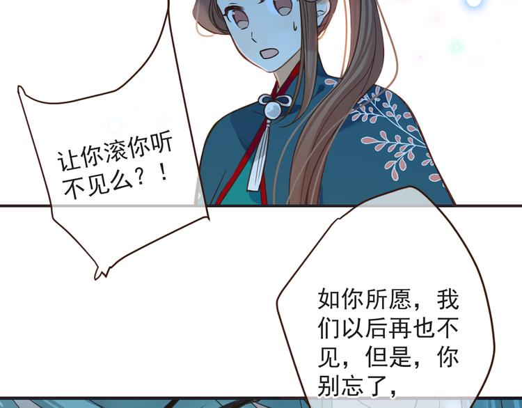 我男票是锦衣卫韩漫全集-第16话 入梦无删减无遮挡章节图片 