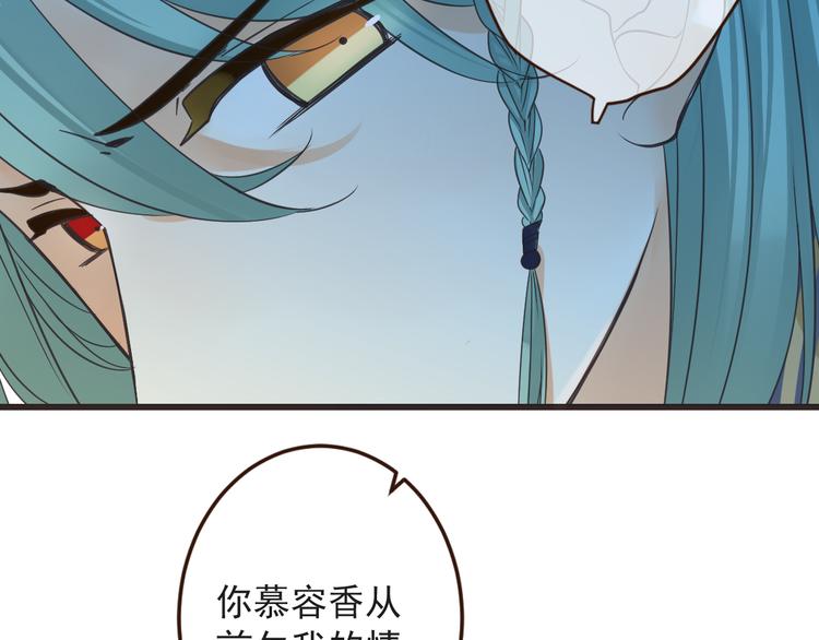 我男票是锦衣卫韩漫全集-第16话 入梦无删减无遮挡章节图片 