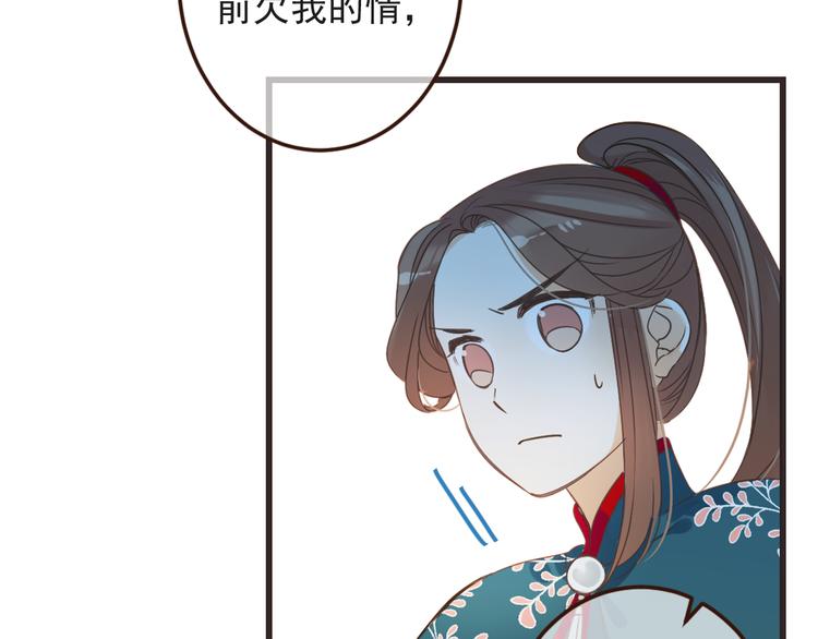 我男票是锦衣卫韩漫全集-第16话 入梦无删减无遮挡章节图片 