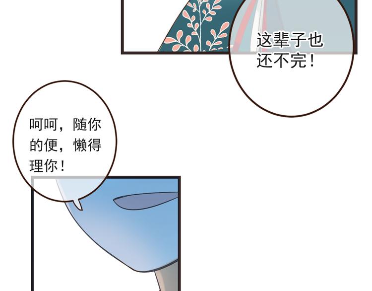 我男票是锦衣卫韩漫全集-第16话 入梦无删减无遮挡章节图片 
