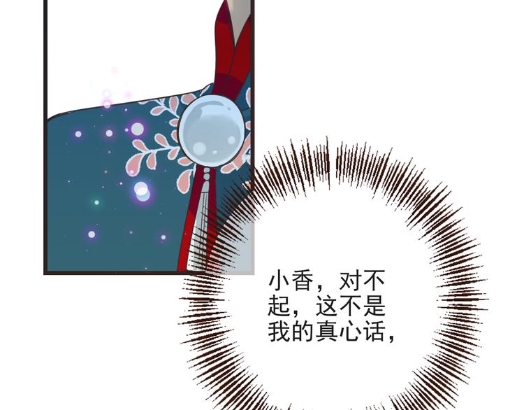我男票是锦衣卫韩漫全集-第16话 入梦无删减无遮挡章节图片 