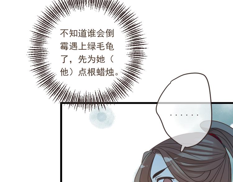 我男票是锦衣卫韩漫全集-第16话 入梦无删减无遮挡章节图片 
