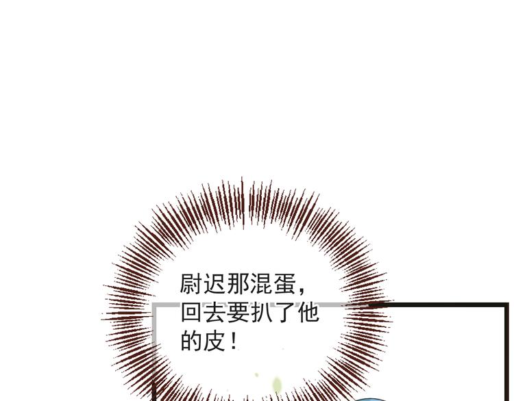 我男票是锦衣卫韩漫全集-第16话 入梦无删减无遮挡章节图片 
