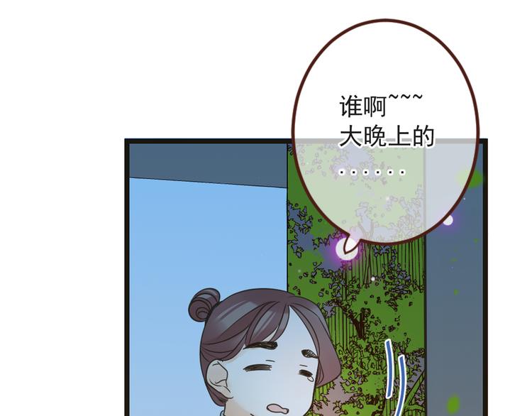 我男票是锦衣卫韩漫全集-第16话 入梦无删减无遮挡章节图片 