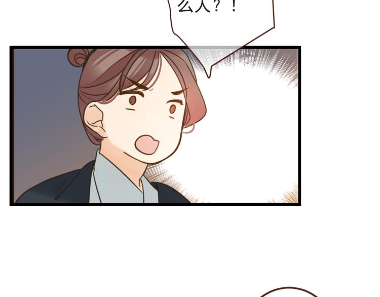 我男票是锦衣卫韩漫全集-第16话 入梦无删减无遮挡章节图片 