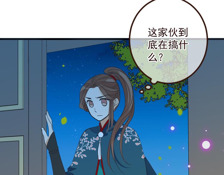 我男票是锦衣卫韩漫全集-第16话 入梦无删减无遮挡章节图片 