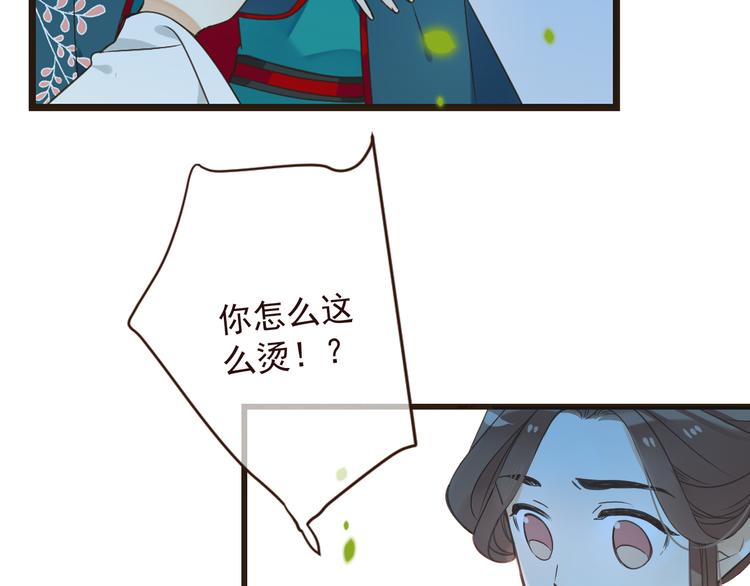 我男票是锦衣卫韩漫全集-第16话 入梦无删减无遮挡章节图片 