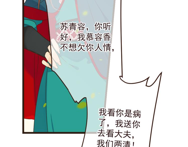我男票是锦衣卫韩漫全集-第16话 入梦无删减无遮挡章节图片 