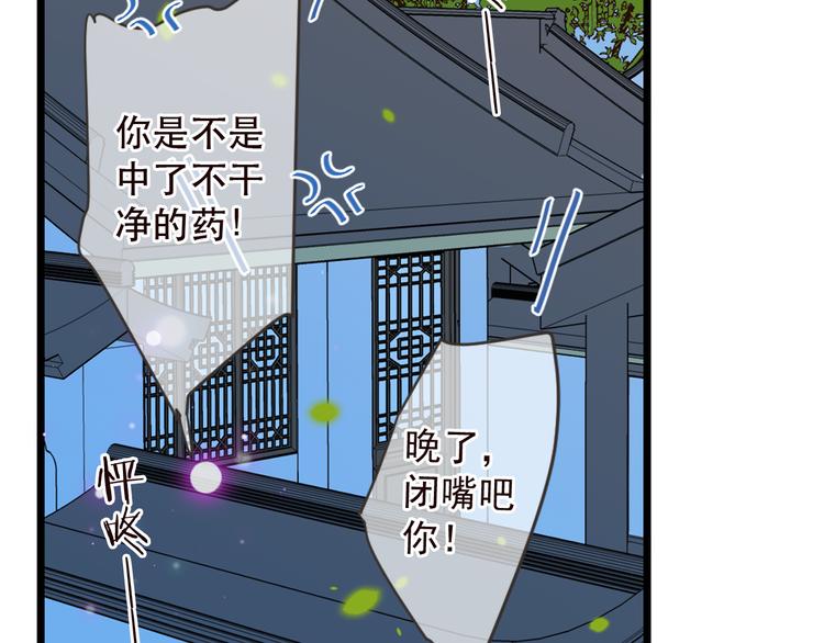 我男票是锦衣卫韩漫全集-第16话 入梦无删减无遮挡章节图片 