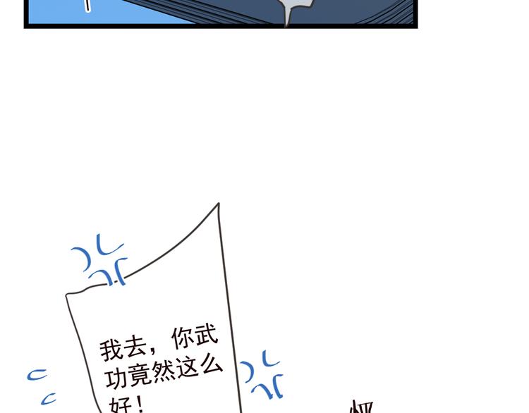 我男票是锦衣卫韩漫全集-第16话 入梦无删减无遮挡章节图片 