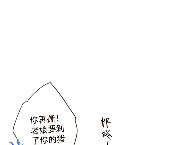 我男票是锦衣卫韩漫全集-第16话 入梦无删减无遮挡章节图片 