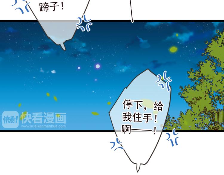 我男票是锦衣卫韩漫全集-第16话 入梦无删减无遮挡章节图片 