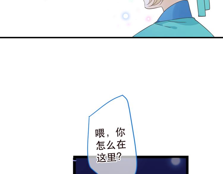 我男票是锦衣卫韩漫全集-第16话 入梦无删减无遮挡章节图片 