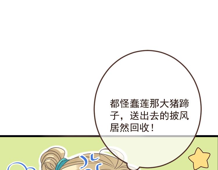 我男票是锦衣卫韩漫全集-第17话 半夜翻墙无删减无遮挡章节图片 