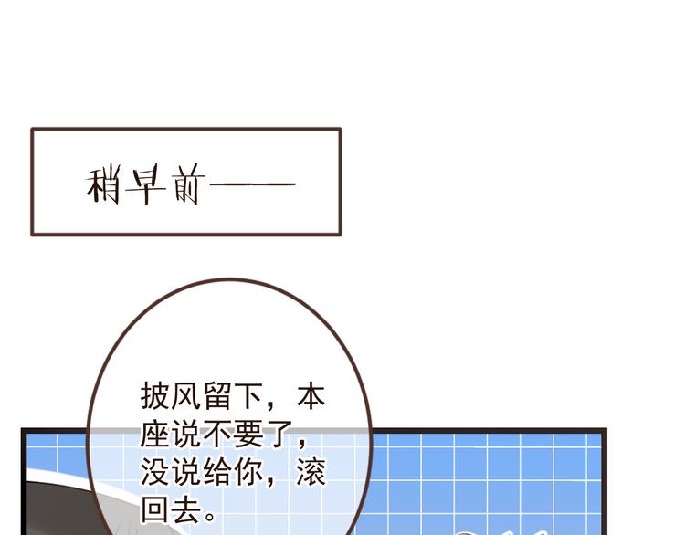 我男票是锦衣卫韩漫全集-第17话 半夜翻墙无删减无遮挡章节图片 