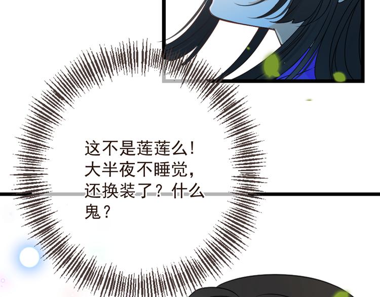 我男票是锦衣卫韩漫全集-第17话 半夜翻墙无删减无遮挡章节图片 