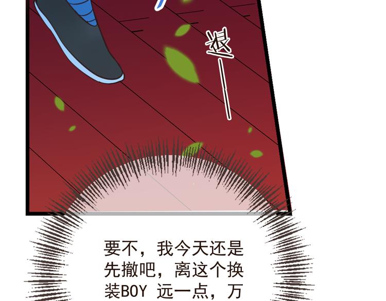 我男票是锦衣卫韩漫全集-第17话 半夜翻墙无删减无遮挡章节图片 