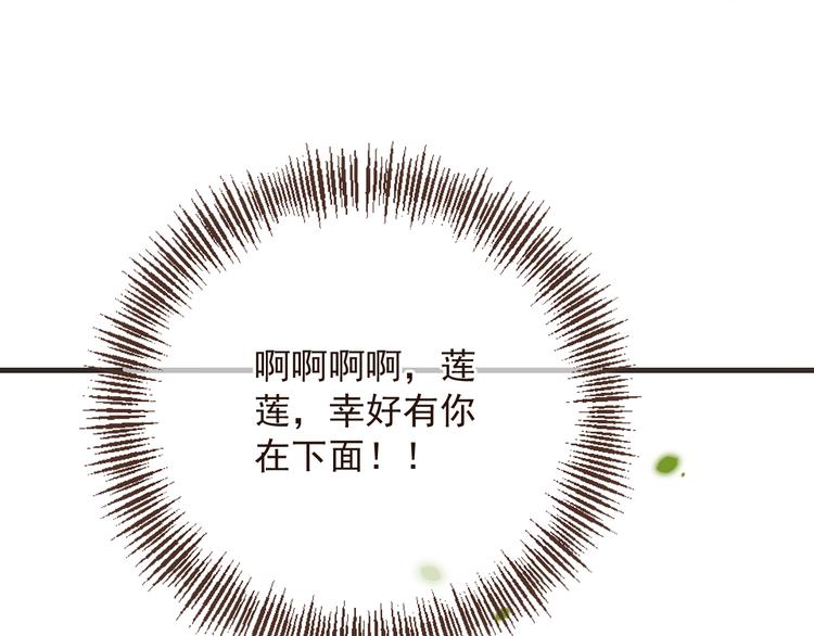 我男票是锦衣卫韩漫全集-第17话 半夜翻墙无删减无遮挡章节图片 