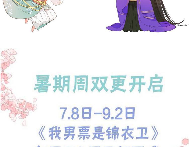 我男票是锦衣卫韩漫全集-第17话 半夜翻墙无删减无遮挡章节图片 
