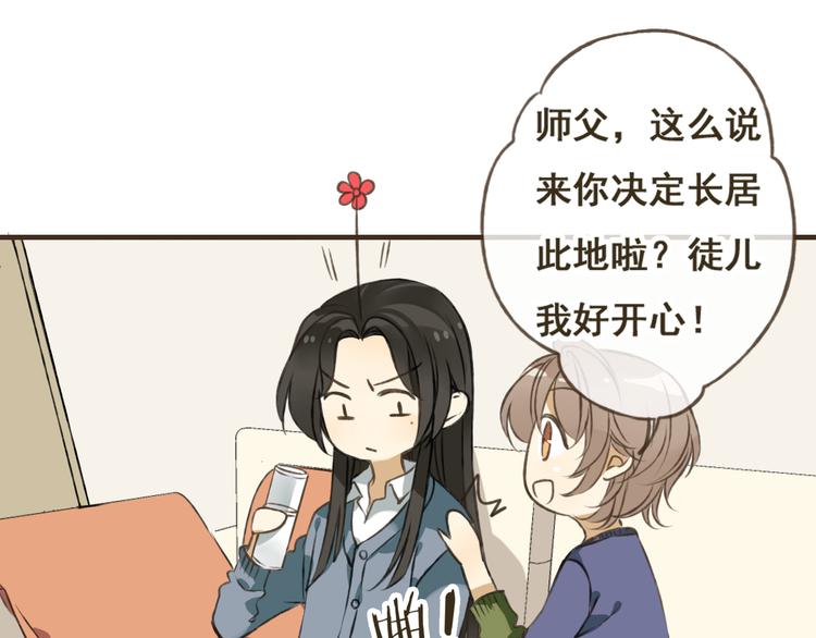 我男票是锦衣卫韩漫全集-第13话 莲莲，童子鸡是什么？无删减无遮挡章节图片 