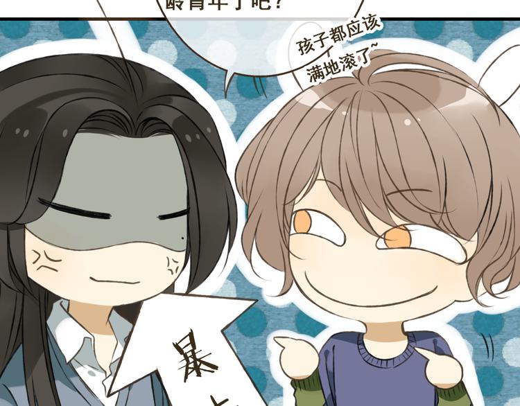 我男票是锦衣卫韩漫全集-第13话 莲莲，童子鸡是什么？无删减无遮挡章节图片 