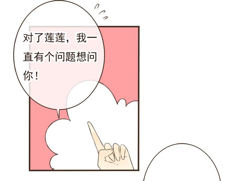 我男票是锦衣卫韩漫全集-第13话 莲莲，童子鸡是什么？无删减无遮挡章节图片 