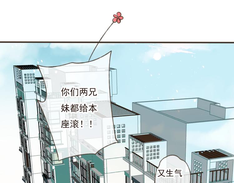 我男票是锦衣卫韩漫全集-第13话 莲莲，童子鸡是什么？无删减无遮挡章节图片 