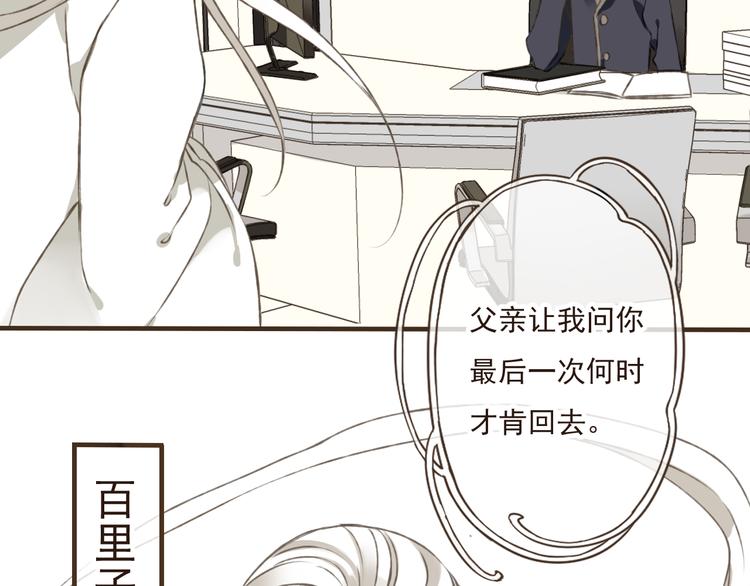 我男票是锦衣卫韩漫全集-第13话 莲莲，童子鸡是什么？无删减无遮挡章节图片 