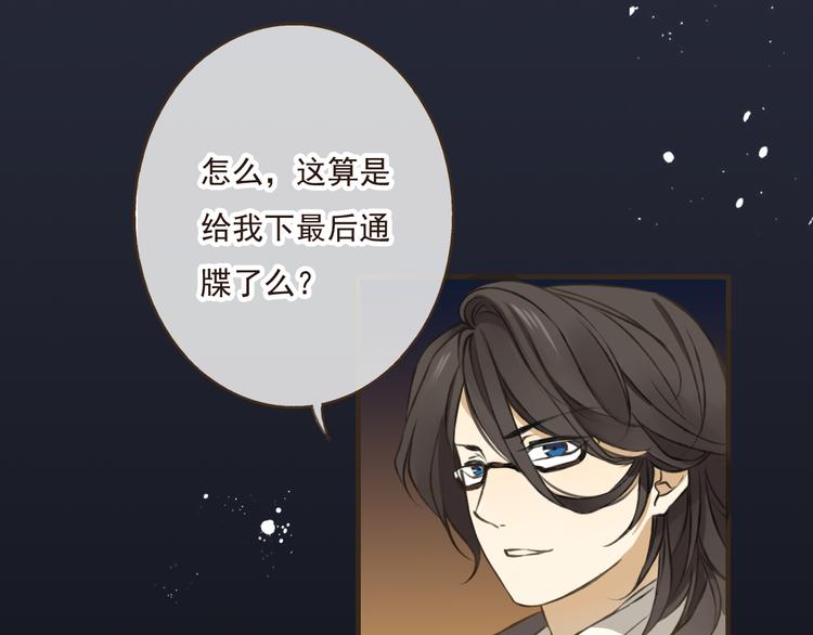 我男票是锦衣卫韩漫全集-第13话 莲莲，童子鸡是什么？无删减无遮挡章节图片 