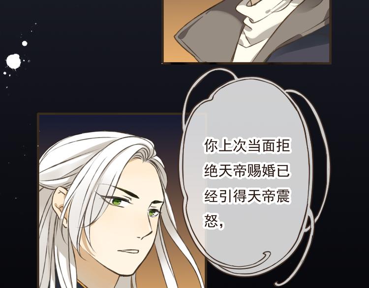 我男票是锦衣卫韩漫全集-第13话 莲莲，童子鸡是什么？无删减无遮挡章节图片 