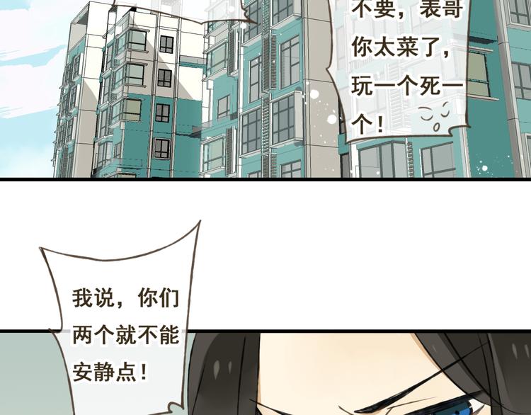 我男票是锦衣卫韩漫全集-第13话 莲莲，童子鸡是什么？无删减无遮挡章节图片 