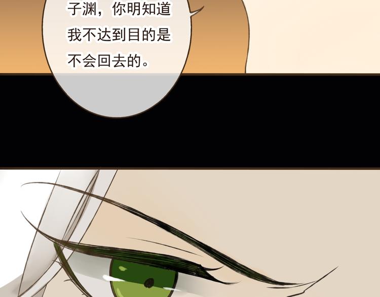 我男票是锦衣卫韩漫全集-第13话 莲莲，童子鸡是什么？无删减无遮挡章节图片 