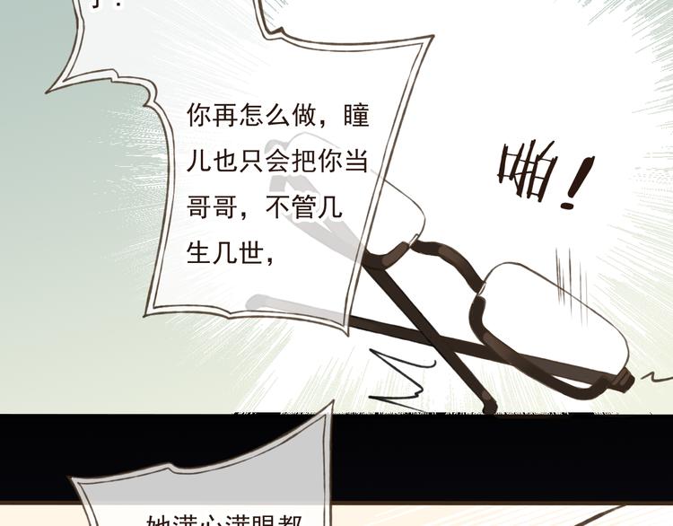 我男票是锦衣卫韩漫全集-第13话 莲莲，童子鸡是什么？无删减无遮挡章节图片 