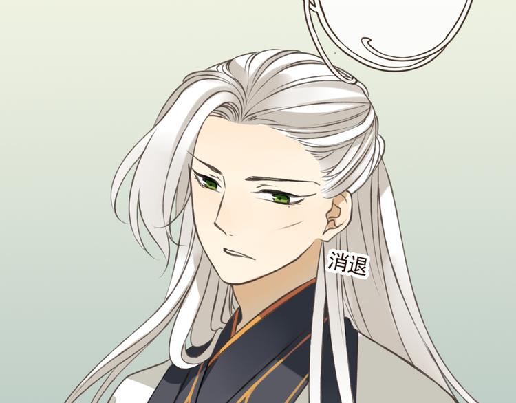 我男票是锦衣卫韩漫全集-第13话 莲莲，童子鸡是什么？无删减无遮挡章节图片 